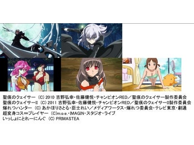 バンダイチャンネル 「月額1,000円見放題」対象作品追加情報 「聖痕のクェイサー」など計9作品が、11月28日（月）より対象作品に！！