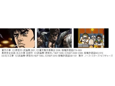 バンダイチャンネル 「月額1,000円見放題」対象作品追加情報 「蒼天の拳」「ハヤテのごとく！」など計12作品が、12月5日（月）より対象作品に！！