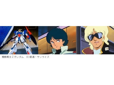 バンダイチャンネル 「月額1,000円見放題」対象作品追加情報 「機動戦士Ζガンダム」など計15作品が、10月24日（月）より対象作品に！！