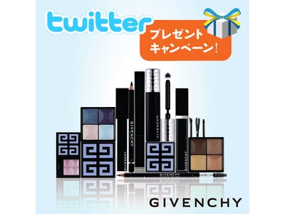 ジバンシイ メイクアップ ウィーク！「TWITTERプレゼントキャンペーン」使ってみたいメイクアップ製品をつぶやこう！