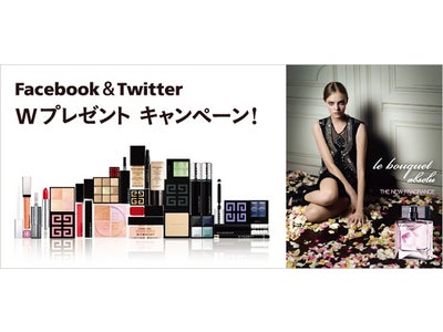 ジバンシイ facebook & ツイッター プレゼントキャンペーン！～あなたの選ぶベストコスメに投票しよう！～