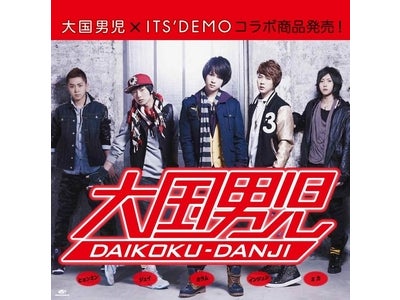 「イッツデモ」 × “クリーミー系アイドルとして話題沸騰中”の人気韓国グループ「大国男児」 ～4/12（火）より公式グッズを販売～