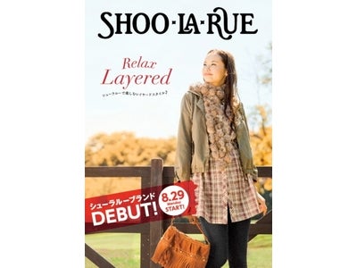 編集型ストア 「SHOO・LA・RUE／シューラルー」 今秋、オリジナルブランドがデビュー！