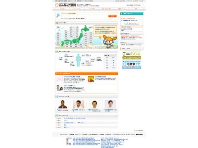 ギブリー、日本最大級の口コミ治療院サイト「みんなの治療院」を開始！ 全国4万5千件以上の治療院情報を掲載。