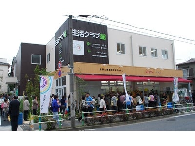 いろんな笑顔をつなげたい～食と子育て、福祉の複合施設、生活クラブ館「徳丸」オープン！