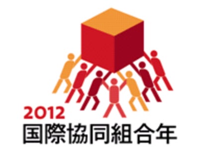 2012国際協同組合年（IYC）の標語・ロゴが決まりました