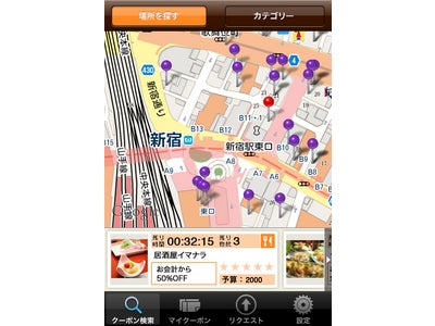 時限クーポンサービス「イマナラ！」が日経トレンディ「2011年ヒット予測ランキング」1位に登場！「ニュースJAPAN」など複数のテレビ番組にて放映、iPhoneアプリのダウンロード数も15万件を突破！