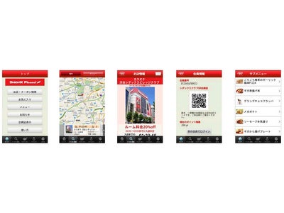 カラオケチェーン最大手の「レストランカラオケ・シダックス」が公式Androidアプリを公開！～2010年12月リリースの公式iPhoneアプリが大好評！イマナラ！企業公式Androidアプリ第1号！～