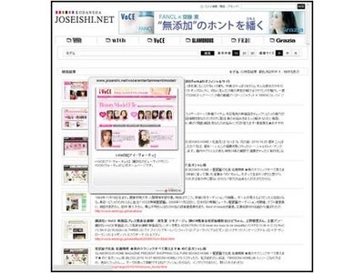 講談社、サイト内検索エンジンMARS FINDERをJOSEISHI.NETで採用