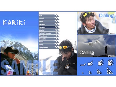 携帯電話でエベレスト!?　小さな登山家・栗城史多　公式きせかえキット配信スタート！
