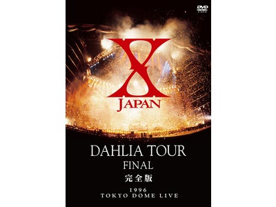 X JAPAN『DAHLIA TOUR FINAL 完全版』DVDがついに本日発売!! PC・モバイルも一挙配信開始!!