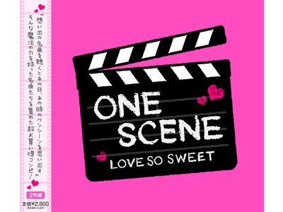 あなたはSWEET派？BITTER派？隠れた名ラブソングを集めたコンピが発売！