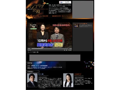 テレビ東京『カンブリア宮殿』特別版のインターネット配信を開始！