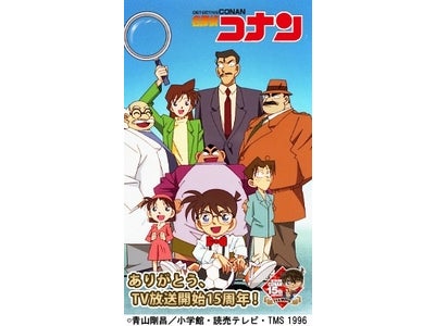 「テレビドガッチ」で『名探偵コナン』の第１～3シーズンの全125話を一挙配信開始！
