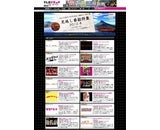 株式会社プレゼントキャストのプレスリリース画像
