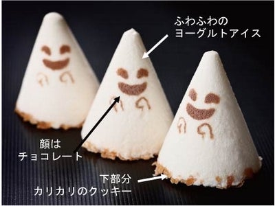 バイキングにお化け屋敷が登場！？ 肝試し!?お化けスイーツ 7月20日（金）より　大阪新阪急ホテル バイキング「オリンピア」で