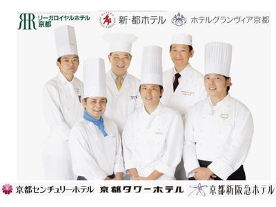 １２年続く人気の長寿イベント 各ホテル自慢のレストランが、上質な特別料理と洗練されたサービスで、その腕を競い合う！ 第49回京都駅周辺６ホテル共同企画 シェフの饗宴 in ＫＹＯＴＯ