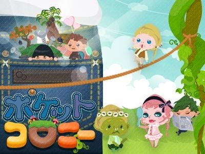 新感覚アバター育成ＳＮＳ 『ポケットコロニー』 が大幅リニューアル