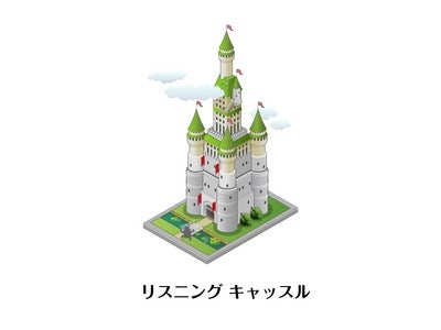 初級、中級者向け、英語のリスニング力を鍛えるゲーム 『リスニングキャッスル』リリース