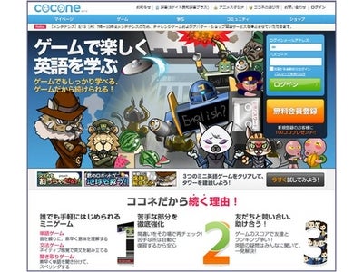 【無料】ゲームで英語を学べるサイト「ココネ」花火大会イベント開催！