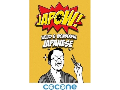 オモシロ日本語アプリ 『JAPOW!』 リリース！（iPhone/iPod touch用）　ちょっと変だけど魅力たっぷりの繊細で奥深い日本語表現をユーモアたっぷりにわかりやすく解説