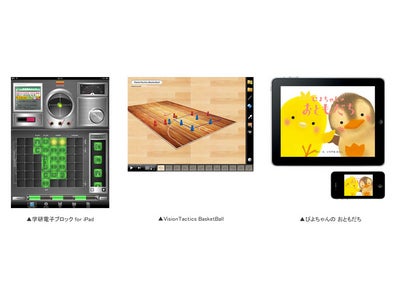 学研グループのアプリ3点が「App Store Rewind 2011」に選ばれました！