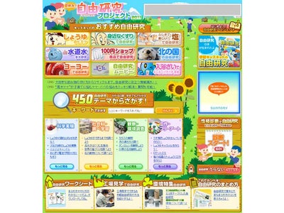小学生・中学生の夏をサポート、人気の自由研究なら 学研『夏休み自由研究プロジェクト2011』　人気テーマ速報付き