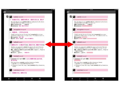 音声付き電子書籍『パート別　最速攻略 "これだけ"単熟語 英検2級』をiPad/iPhone対応アプリ「学研電子ストア」にて発売開始
