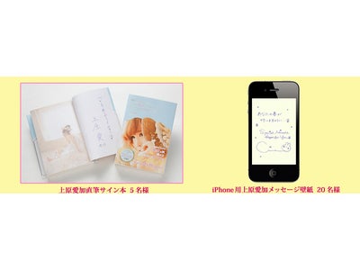 上原愛加のベストセラー「魔法のプリンセスレッスンシリーズ」全タイトル電子化！