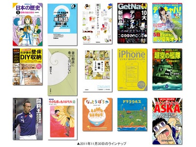 1,400円が85円に！　学研電子ストア1周年記念第1弾　電子書籍「日替わり85円均一SALE」開催！