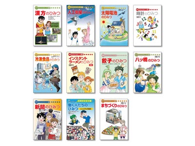 学研電子ストアリニューアル記念第3弾　電子書籍『人工衛星のひみつ』ほか「学研まんがでよくわかるシリーズ」半額セール開始！