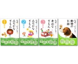 株式会社　学研ホールディングス