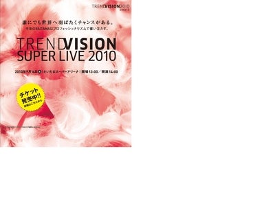 「WELLA TREND VISION SUPER LIVE 2010」開催