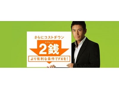 サイバーエージェントFX　口座開設数 4万口座突破　3ヶ月あまりで1万件の新規口座を獲得