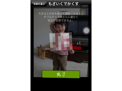 シリーズ累計50万ダウンロード達成のiPhone用写真加工用アプリ 「●●●●ツクール」シリーズ3種類の無料版を配信開始。