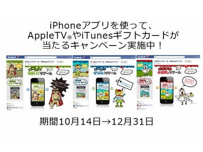 人気の写真加工アプリ「ツクール」新シリーズ全3種類を、 「はじめましてauさんキャンペーン　～フラット85円セール～」と題し、 10月14日～10月31日の期間限定でキャンペーンを実施。
