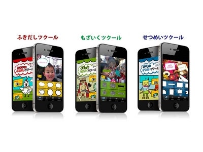30万ダウンロードを達成したiPhone用人気カメラアプリ 「ふきだしツクール®」の新バージョンが Facebook投稿にも対応し、9月21日（水）に正式リリース。