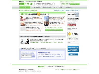 気になるあの会社の年収は？面接ごとに給付金がもらえる「転職ドラフト」、年収検索機能を追加