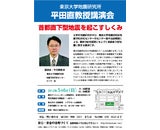 株式会社　益田建設