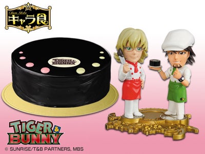 来年のバレンタインはこれで決まり！？「タイガー＆バニー」のチョコレートケーキが登場！