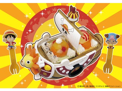 これがケーキの新世界だ！！「ONEPIECE（ワンピース）夢のデザ盛りサウザンド・サニー号」限定予約受付開始！