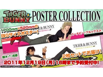 「TIGER＆BUNNY」描き起こしイラストのBIGポスターをプレミアムバンダイ限定で予約開始！