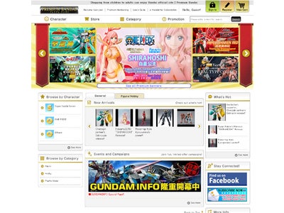 バンダイ公式ショッピングサイト「プレミアムバンダイ香港」がオープン！