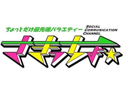テレビ朝日「さきっちょ☆スペシャル　放送決定！」10月23日(土)深夜0:30～１:25