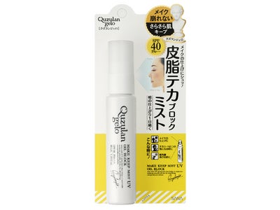 メイクの上からシュッ！気になる紫外線もカット   「クズランジェロ　メイクキープミスト」から皮脂テカブロックミスト登場！