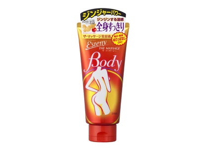 「冷えは万病のもと」若い女性のボディが危ない!?　ジンジャーブームは定着　今度は「ジンジャーオイル※」でボディケア！