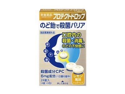 舐めるだけで、口腔内を殺菌・消毒する 〔指定医薬部外品〕のど飴 『プロテクトドロップ』 新発売