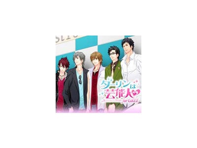 GREEで大人気の恋愛ゲームをスマフォンで体験！憧れの芸能人とヒミツの恋♪ダーリンは芸能人for GREE
