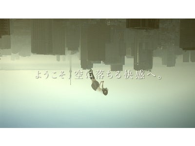 早見あかりさんが空に落ちるＴＶＣＭ！？  PlayStation®Vita専用ソフトウェア 『GRAVITY DAZE』 新CM「落ちる快感」篇　5月12日（土）放送開始