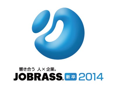 「JOBRASS新卒」による初の就活イベント 東京・大阪にて「JOBRASS新卒2014 就活フォーラムSUMMER」開催～2014年卒の就職活動準備がスタート！2会場に計1,400名集合　～